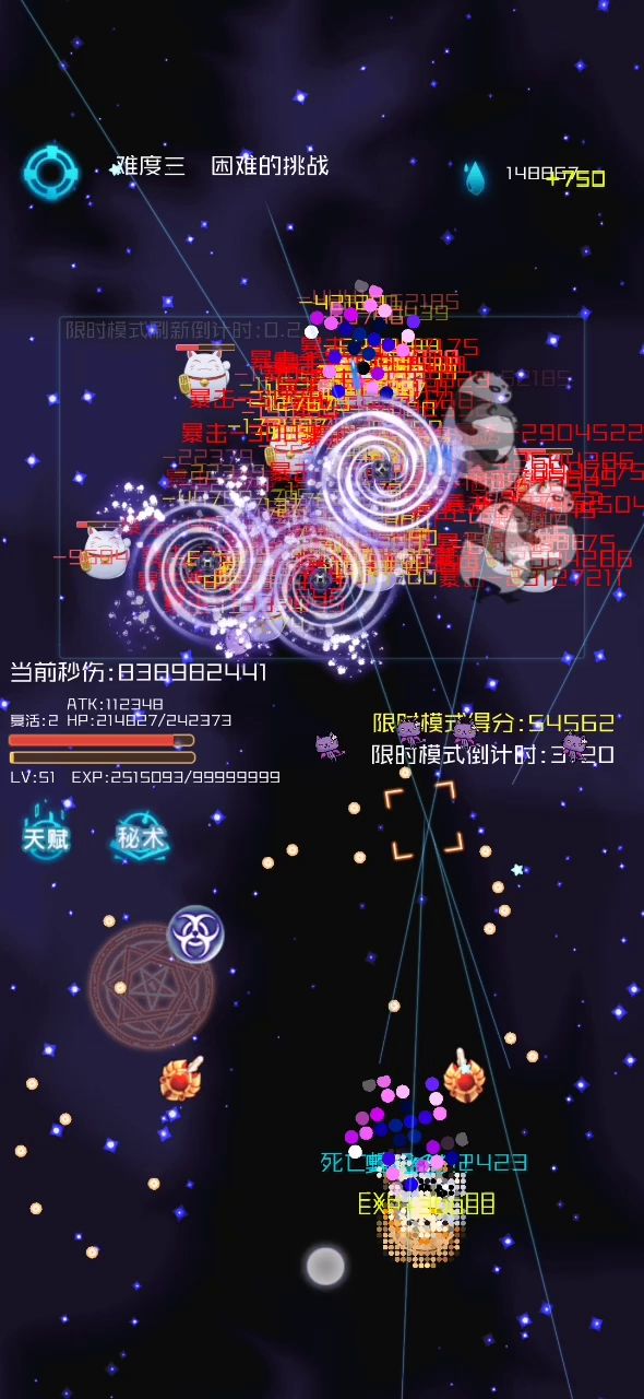 这游戏玩的是真的手累！截图