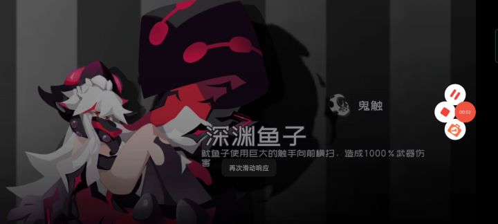 新角色麻吉特效展示截图