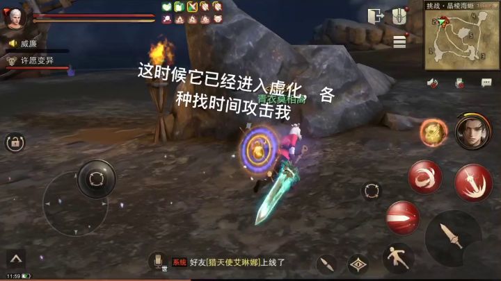 晶棱海蜥攻略截图