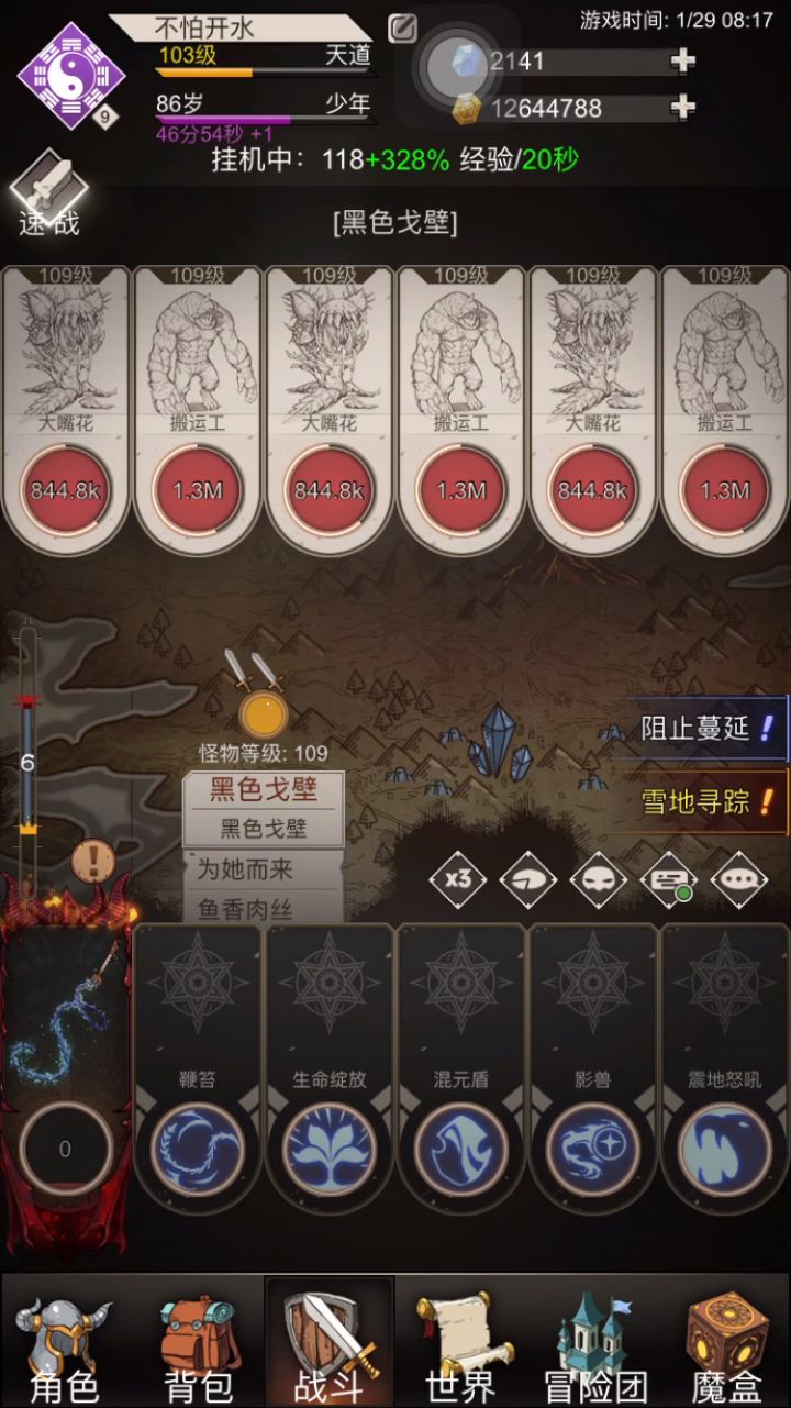 哈哈哈 无限自杀流截图