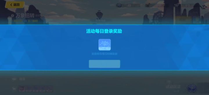 【崩坏3】主线章节-与我一人 (流程视频) 1截图