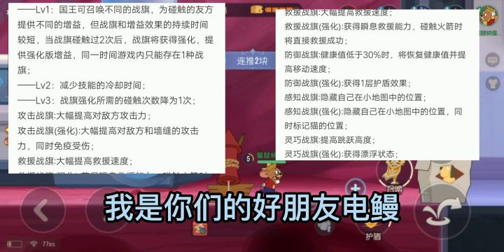 [猫和老鼠共研服讲解第一期]国王二武与端午节活动猜测截图