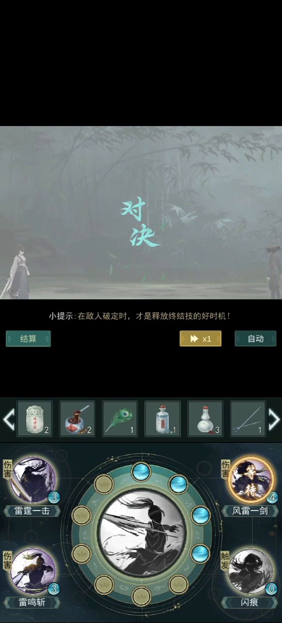 我目前在使用的半自动天信连招截图