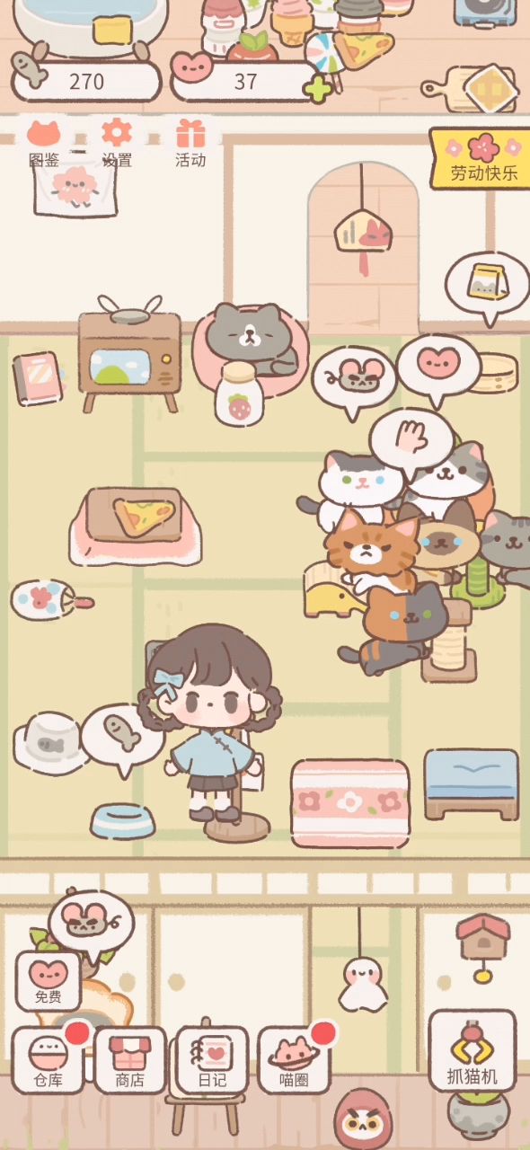 不至于不至于，我的宝，卑职再去买几个猫爬架截图
