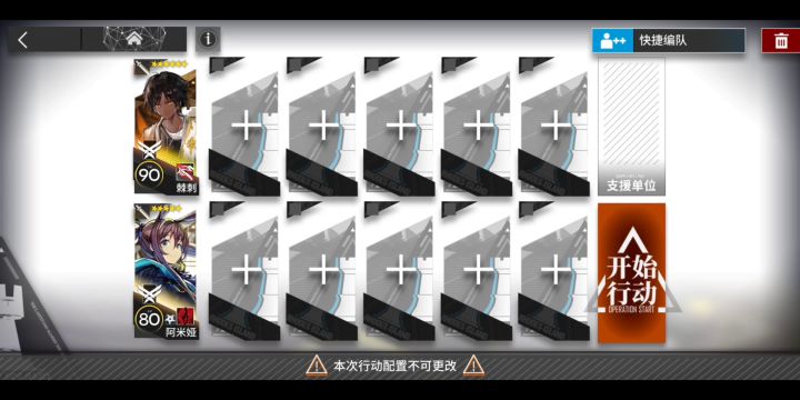 棘刺阿米娅双人过7-18截图