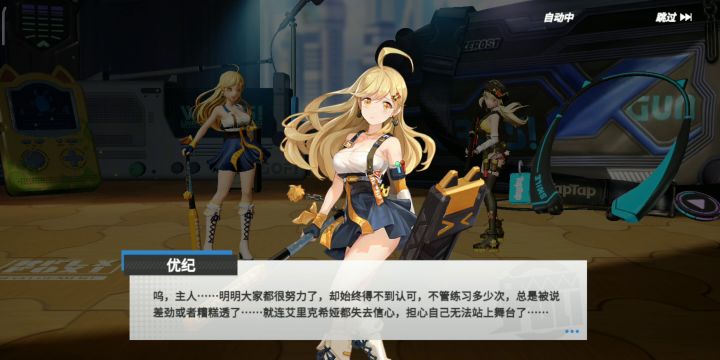万物繁花梦之歌初音联动剧情记录2 3截图