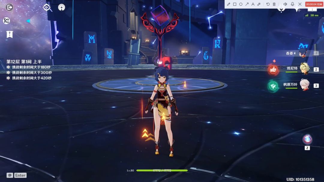 香菱班尼特万叶加魈钟离深渊满星截图