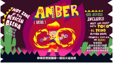 请欣赏：火 焰 嘉 年 华