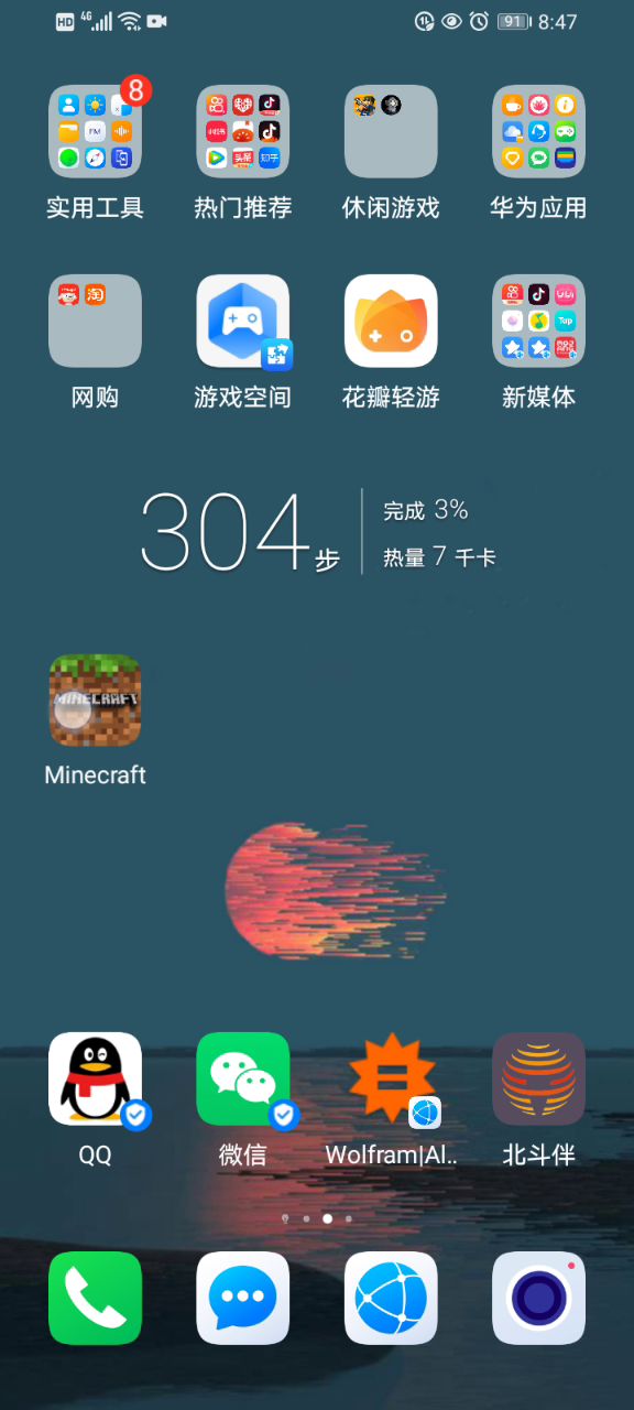 华为畅享无法打开MC截图