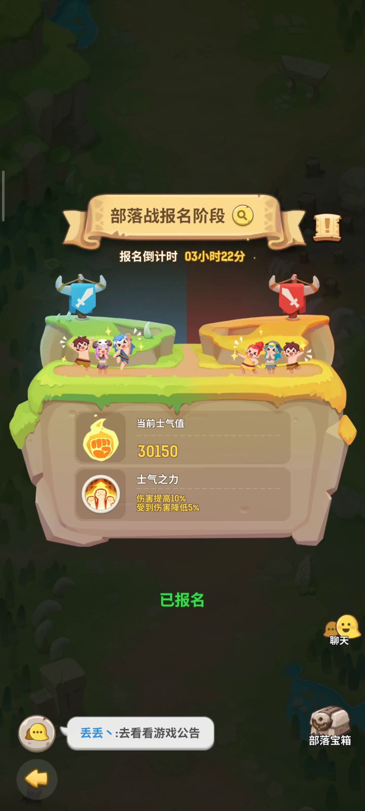 我的部落战奖励呢？截图