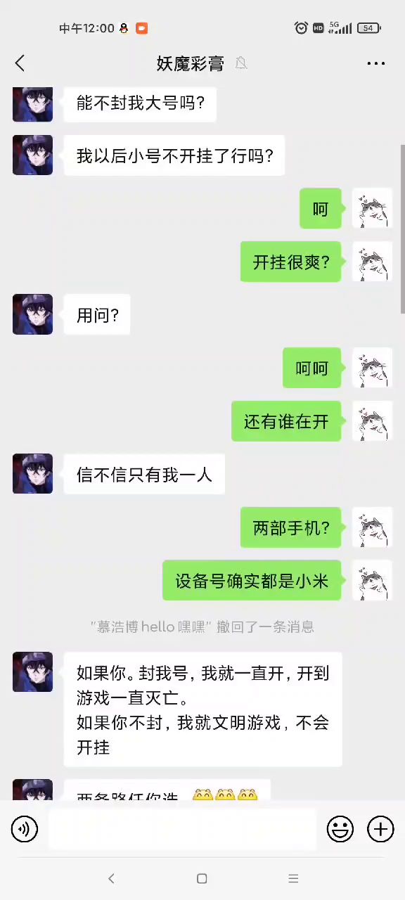 虽然游戏更新停止了 但打击外挂从未停止,我司马吟不惧任何威胁截图