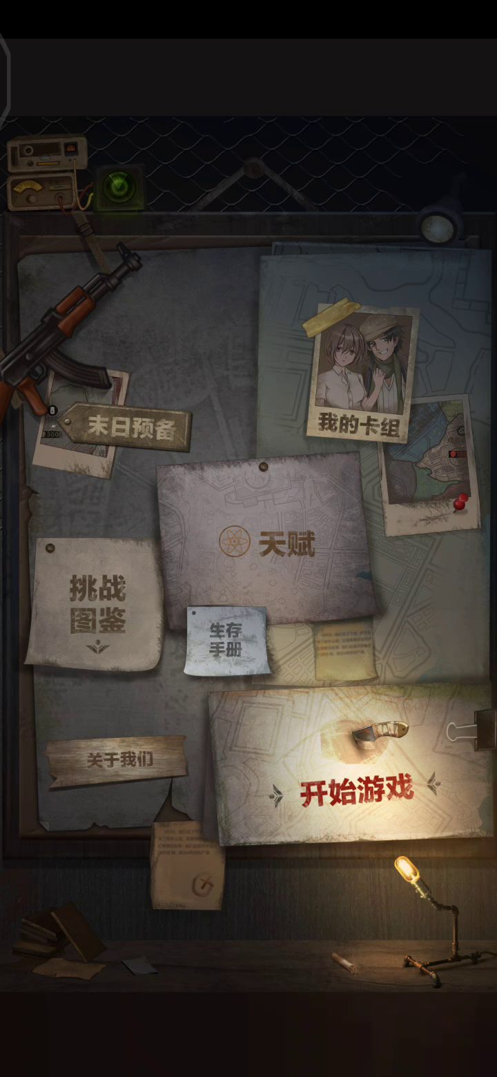 带你们云通关一局截图