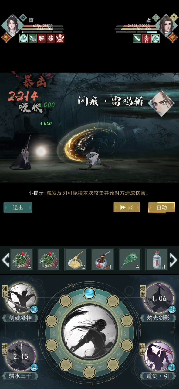 双雷霆加伤剑魂伤害恐怖如斯 2截图
