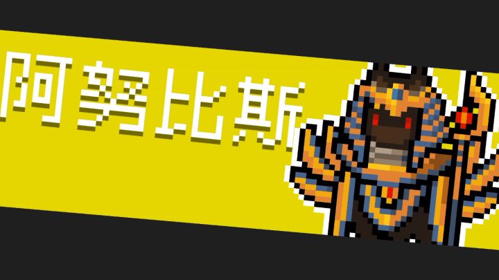 新手攻略2――古大陆的攻略 2截图
