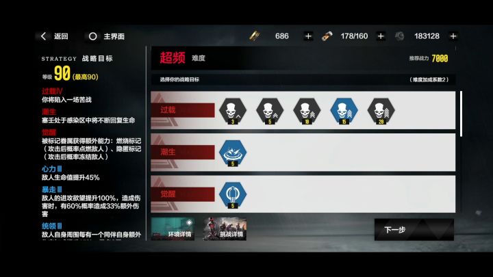 中低配打塞壬截图