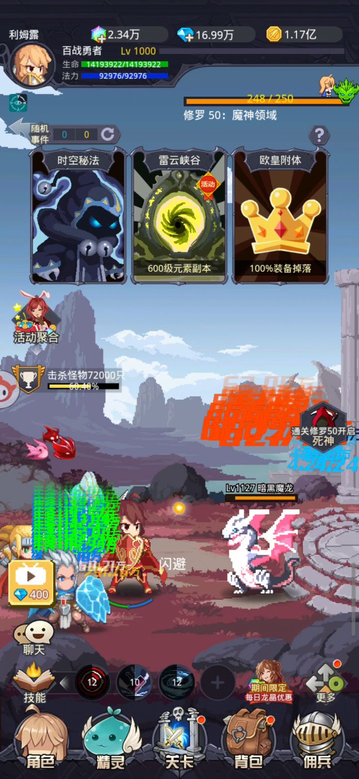 落地斩yyds，死神难度之前，只要小怪秒不掉你，你就可以无视boss一直推图！！截图