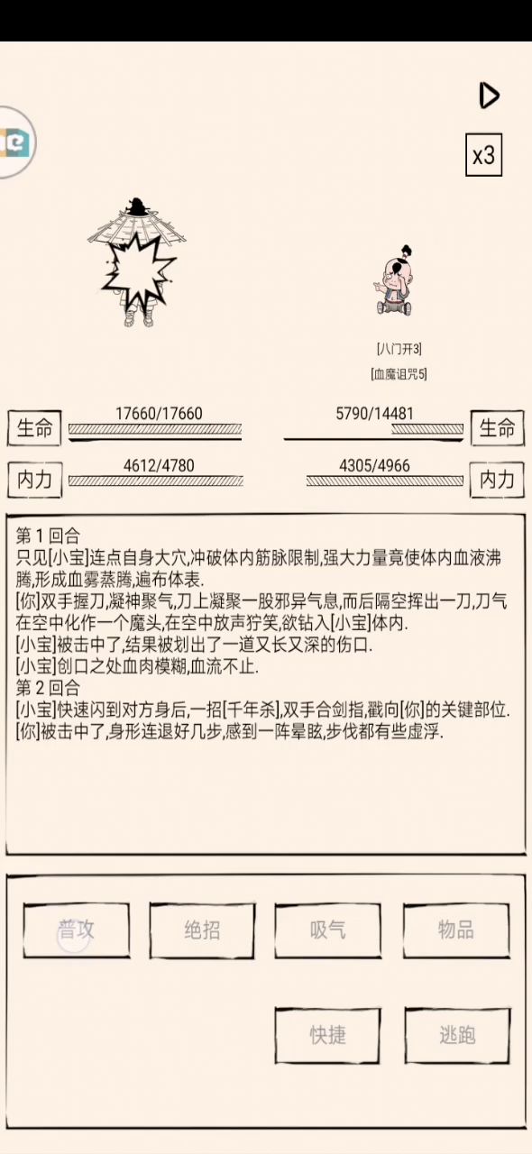 虾仁膜竟是我自己截图
