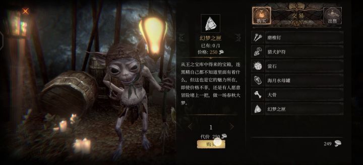 无限刷黑雾装备截图