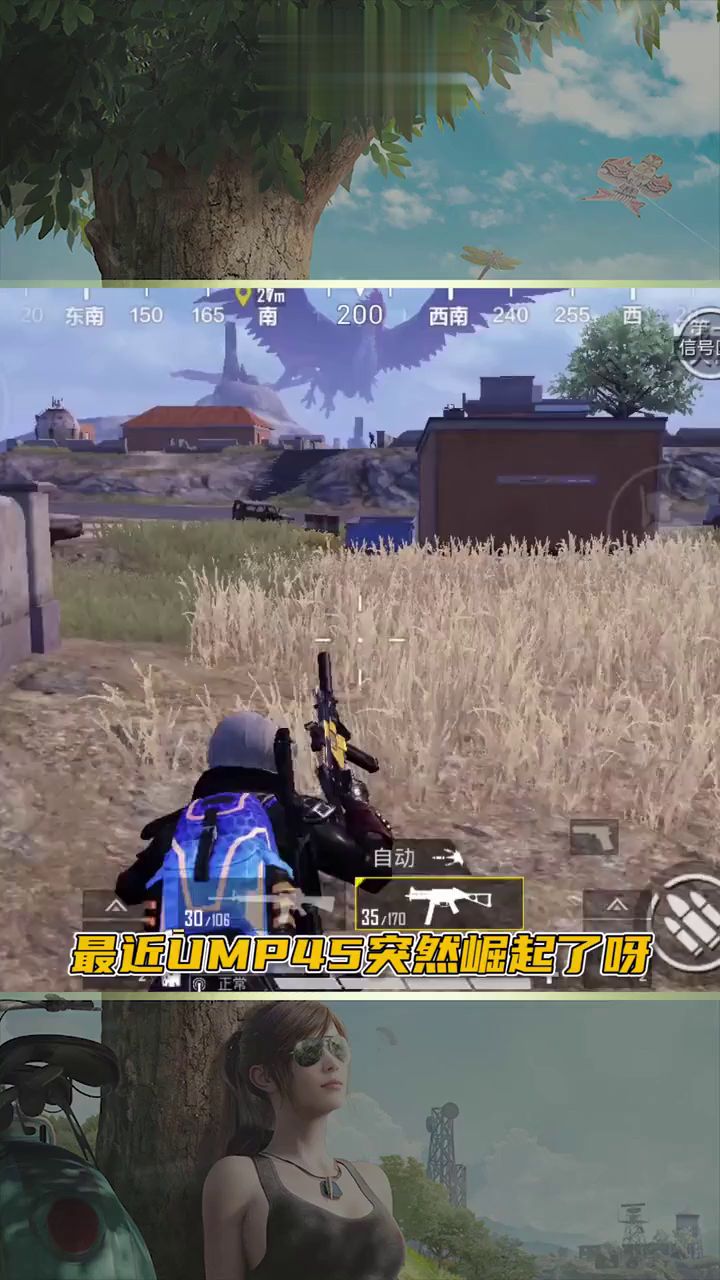 和平精英：UMP45究竟强在哪里？截图