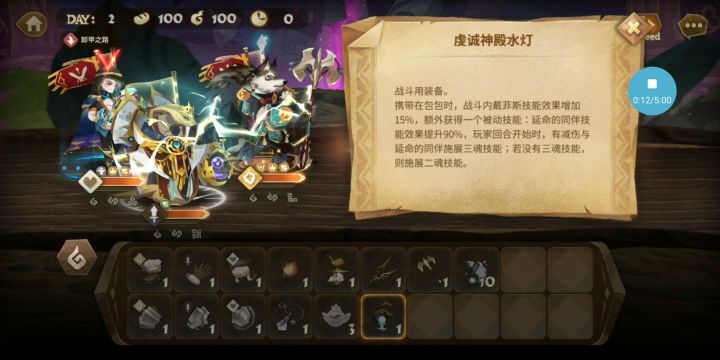 洛大师技能书拯救行动截图