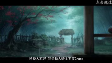 【新手福利】“零保国”试玩《新射雕群侠传》竟被俩女子暗算！年轻人要讲武德