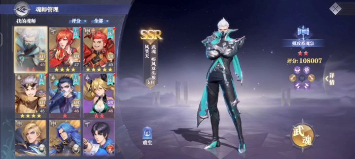关于风笑天阵容搭配第二弹截图