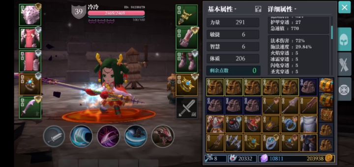毒斧现状补充视频 2截图
