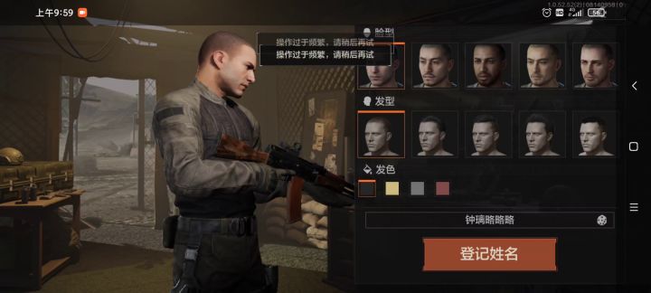 抢到了截图