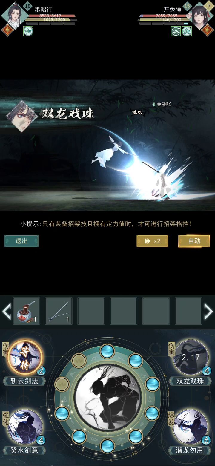 这就是惊涛么自动现在同阶打得过谁截图