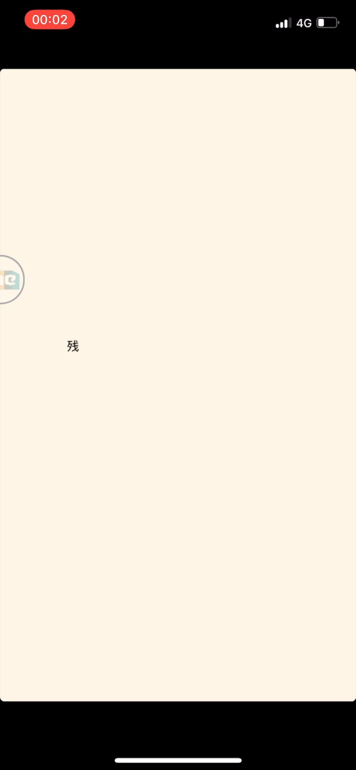 白嫖秀菊➕无影针！截图