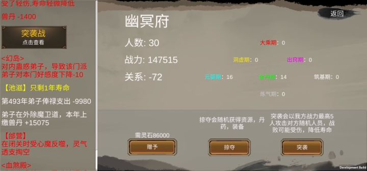 就算被群殴，我也是第一宗门！:-)截图