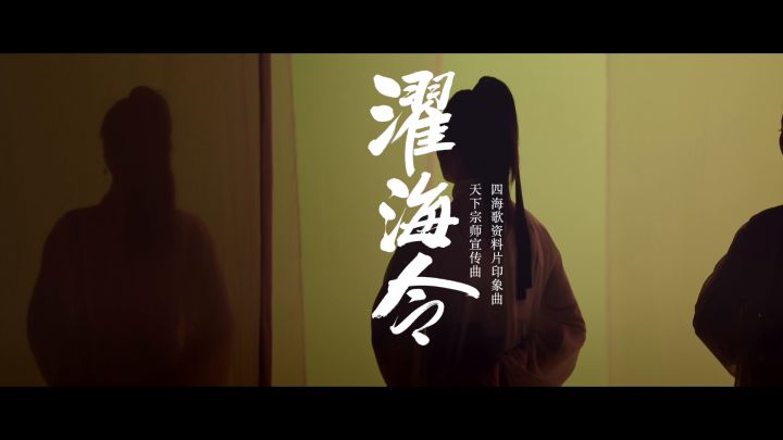 暑期资料片“四海歌”今日盛大公测！多重福利全新江湖等你来闯！ 1截图