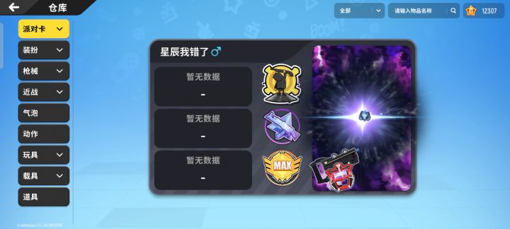 来自游戏里的忠诚手势。注意奥特曼的手势截图