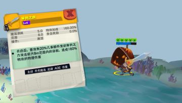 《独奏骑士》装备展示——审判之剑