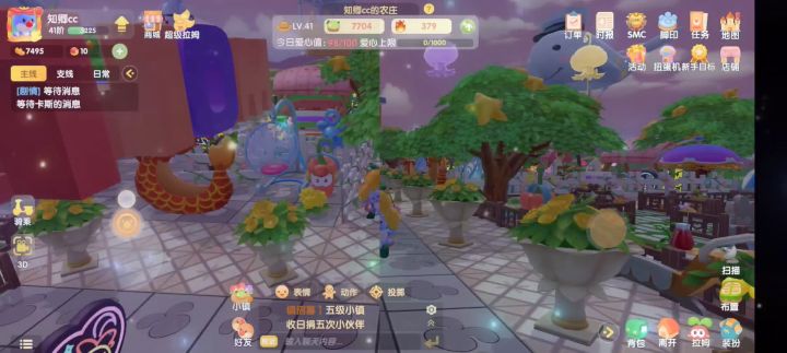 你是我的小鹿截图