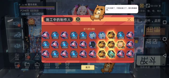 榨干制作人的第4天截图