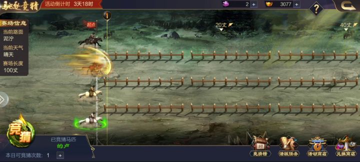 s1    踏雪无痕    赛马赢截图