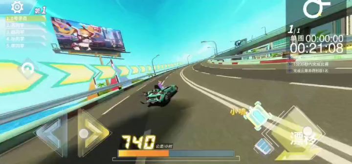 【考试训练场】赛道常规跑法截图