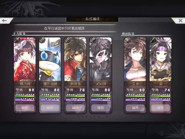 【平行迷宫】现代嘉路雷亚大陆 机关武士Boss战截图