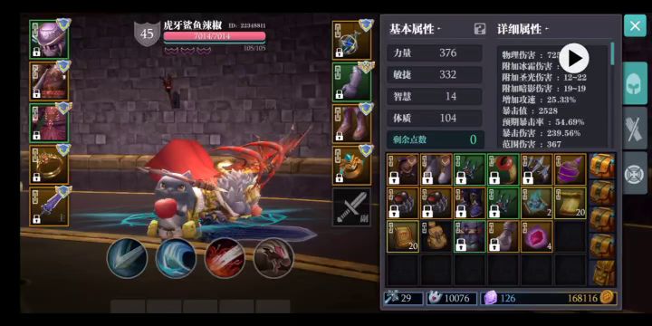 无敌大剑后续-挂机无伤踩影3截图