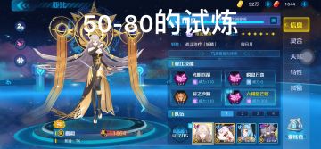 【奥拉星官方攻略组】古神幻境50-80-汤姆
