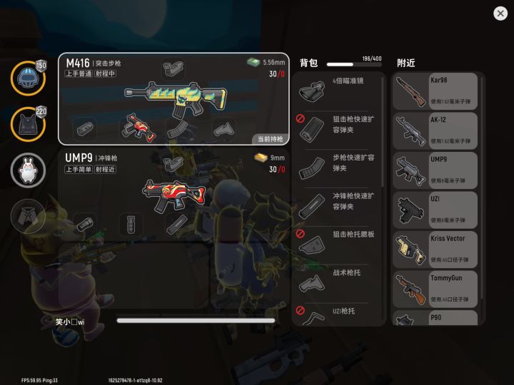 平板到了,简简单单打把团队截图