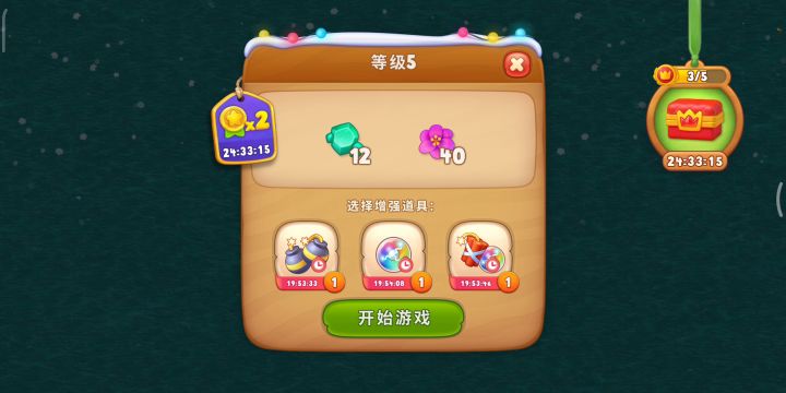 梦幻花园黄金杯系列【5】截图