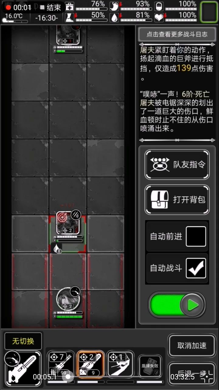 电锯打6阶死亡屠夫，腐木只能硬打截图