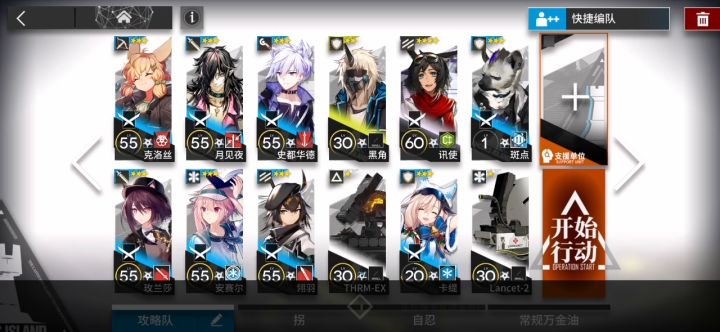 SV-4 精一攻略截图