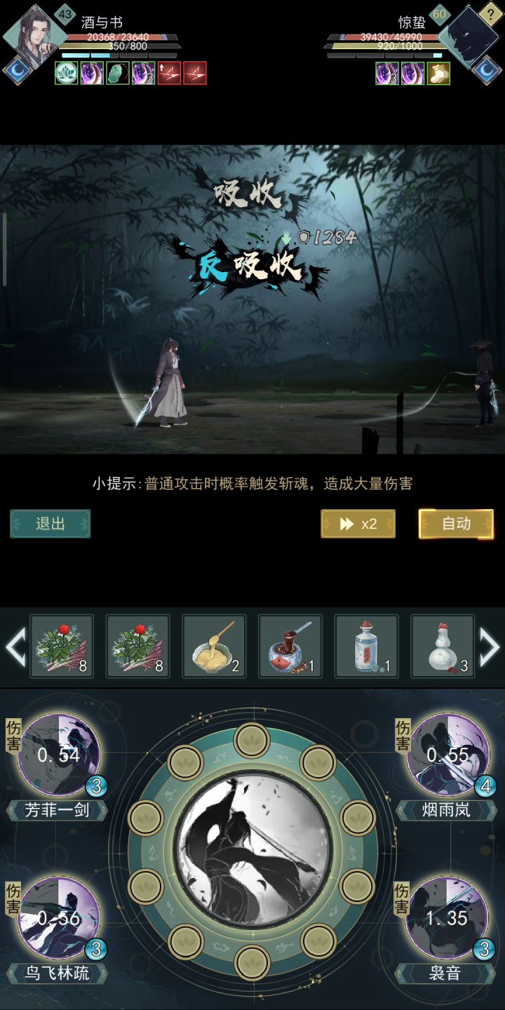 惊蛰这闪避……截图