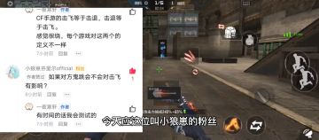 寒轩游戏：CF手游：你问我答：僵尸鬼跳移动会不会被击飞？