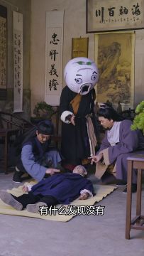 【竹林断案】谁是真正的凶手？
