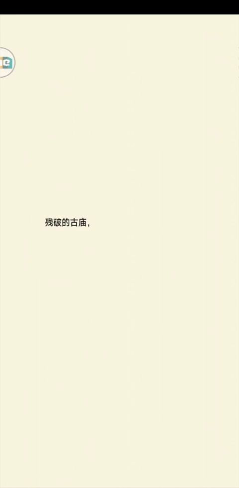 菊花宝典?就这?截图