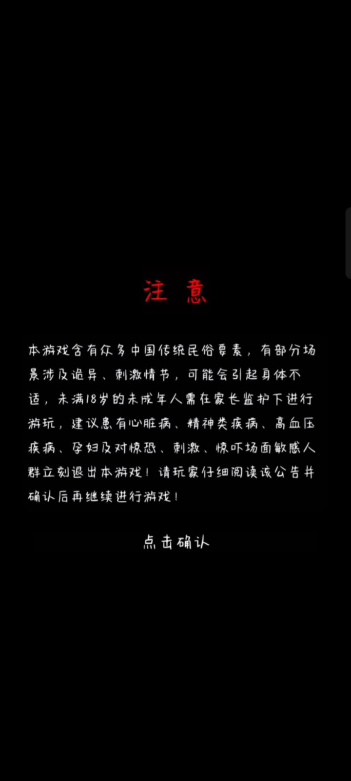 第一章 美丽女孩的另一层身份,逃出奘铃村ʚΐɞ截图